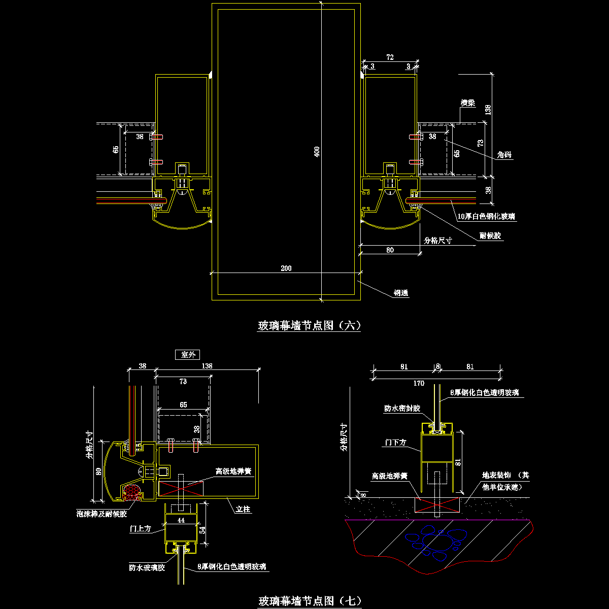 p233玻璃幕墙节点.dwg