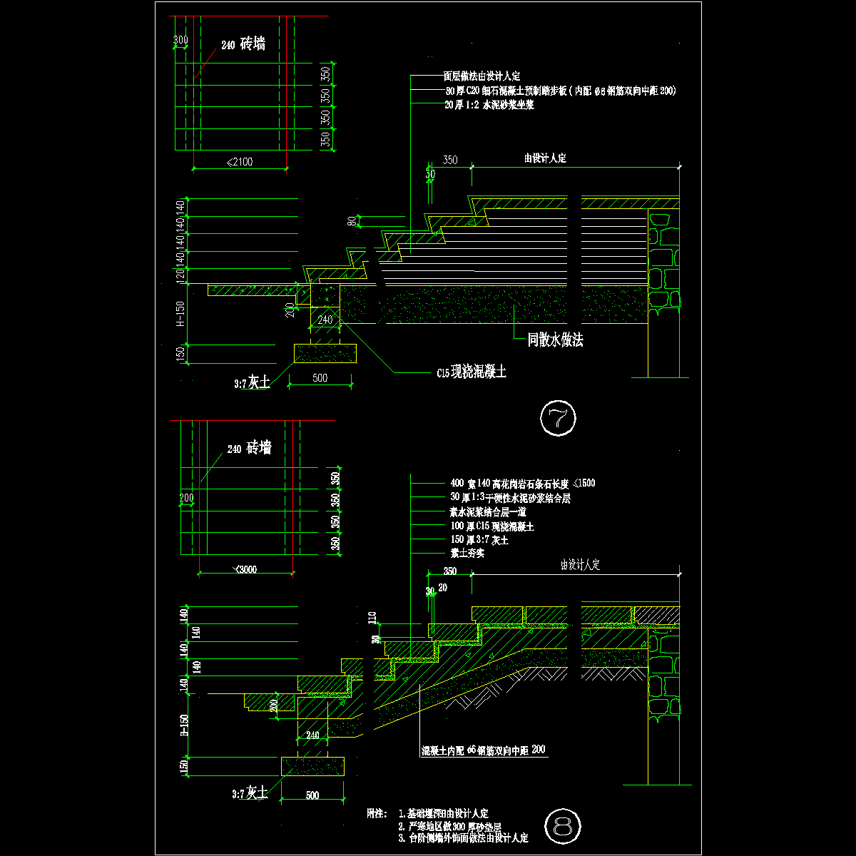 004-室外常用台阶详图3.dwg