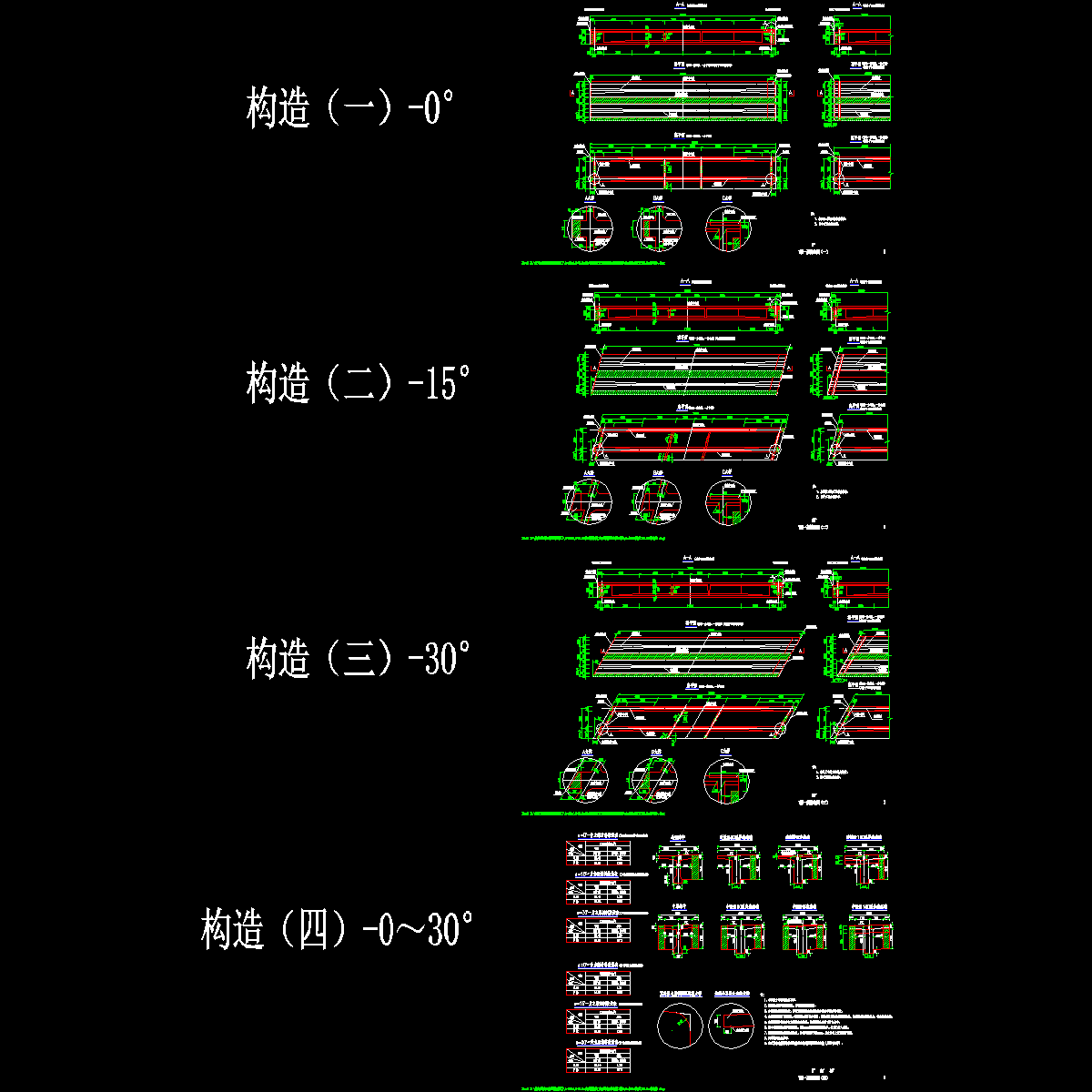 p05～08 t梁一般构造图（一）～（四）0～30°.dwg