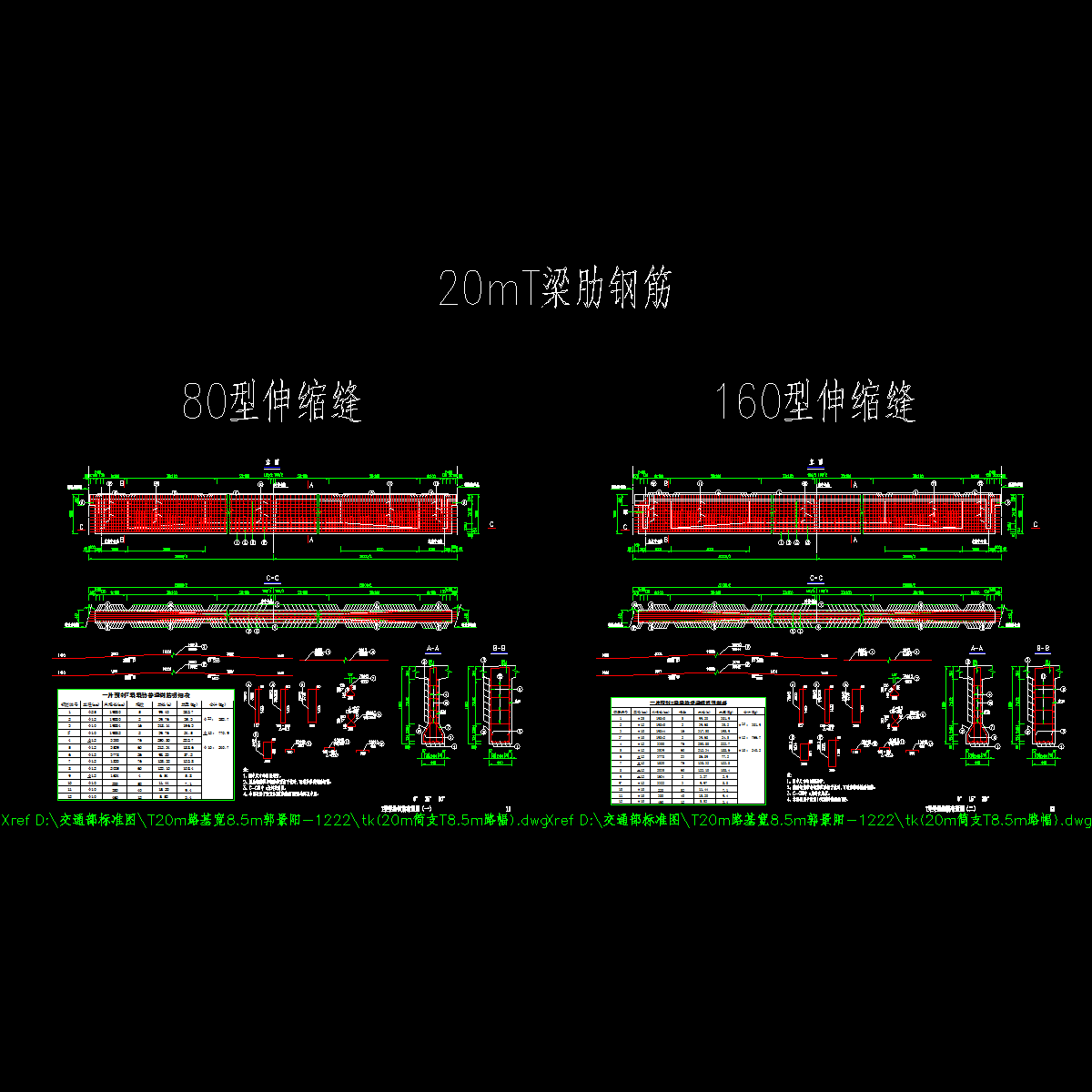 p12～13 t梁梁肋钢筋布置图（一）～（二）.dwg