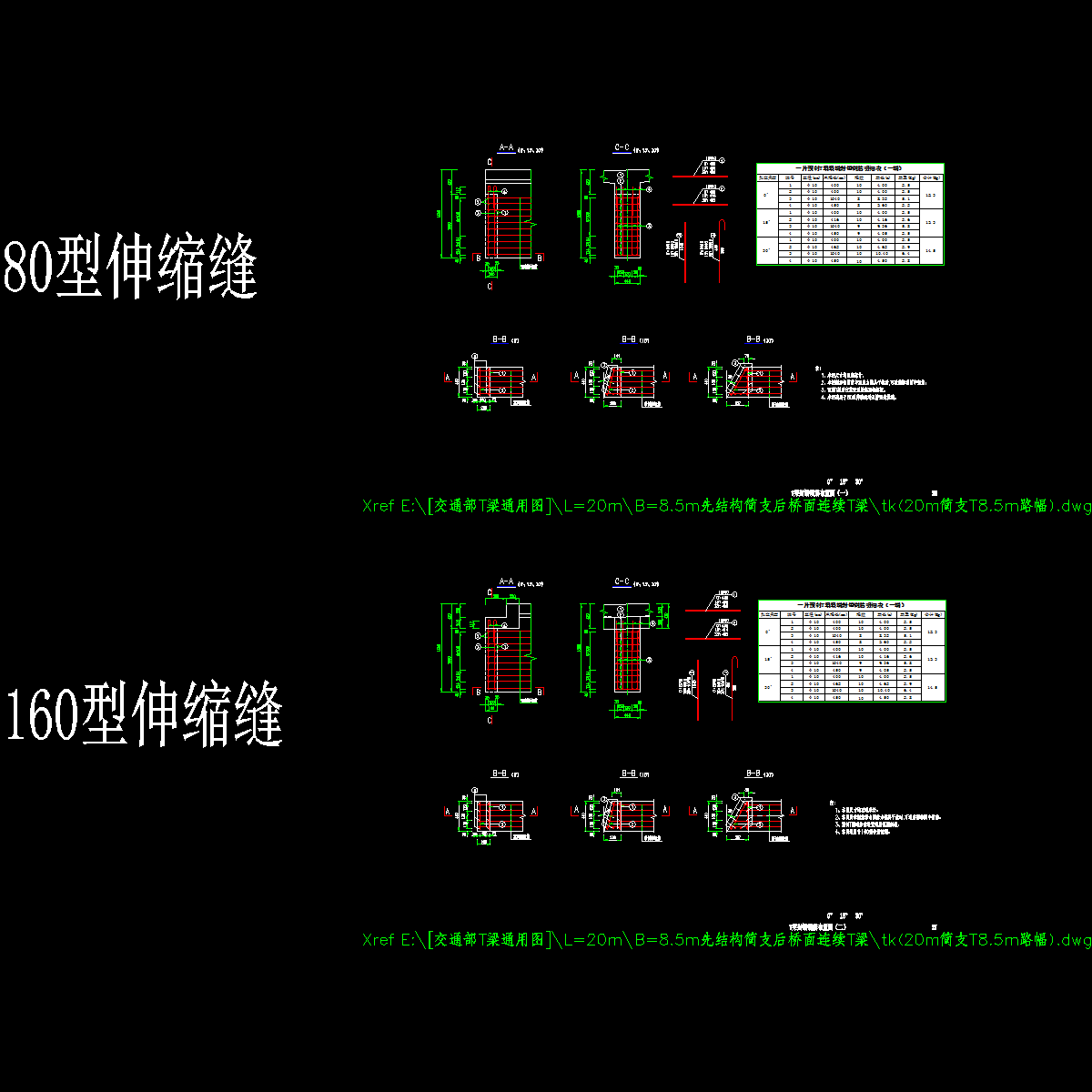 p26～27 t梁封锚钢筋布置图（一）～（二）.dwg