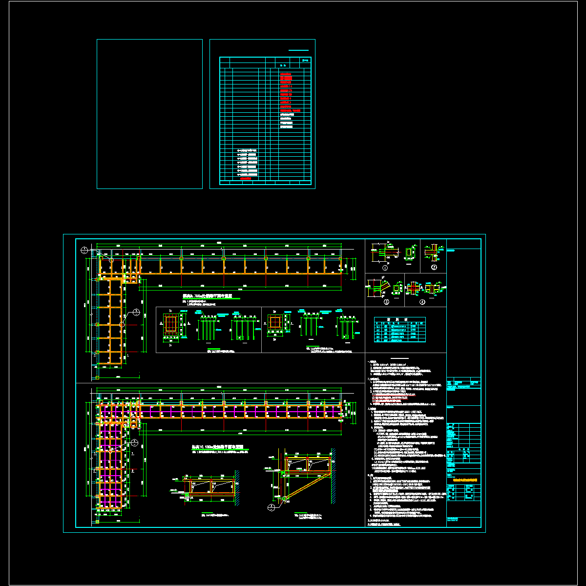 目录+轻钢屋面钢结构详图.dwg