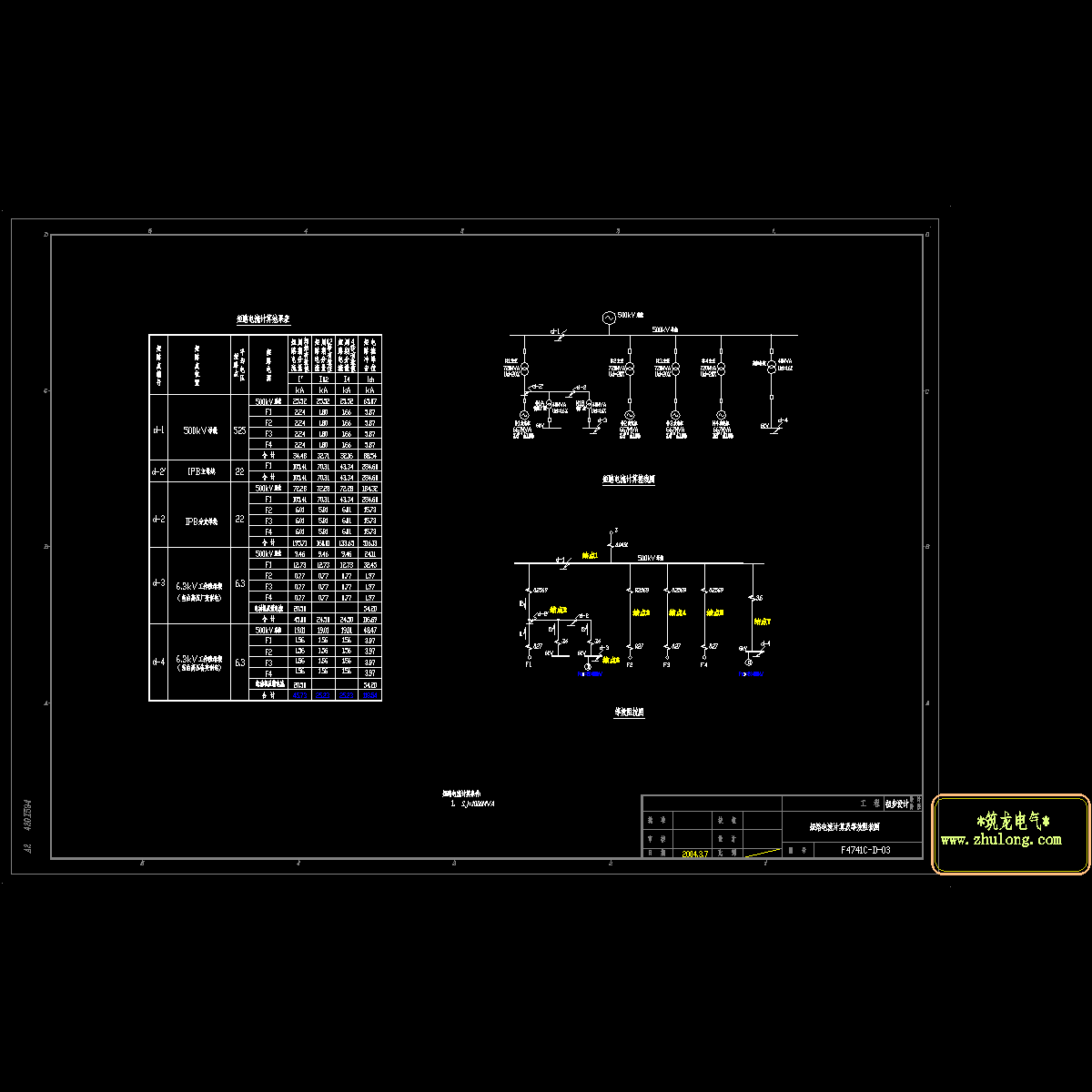 d-03 短路电流计算.dwg