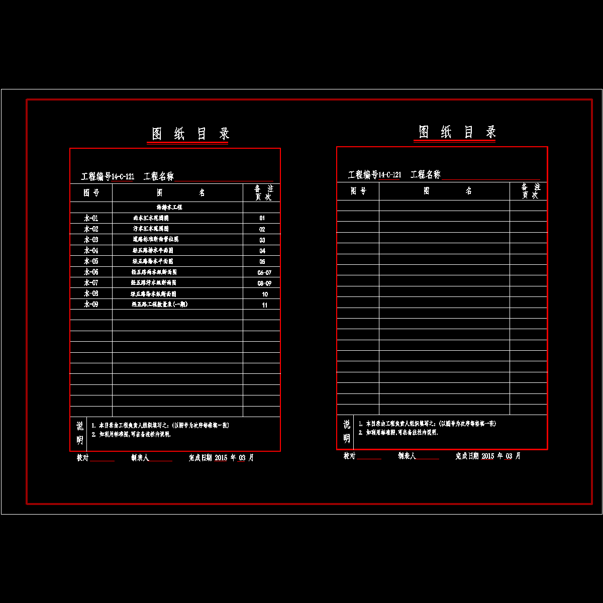 00目录1.dwg