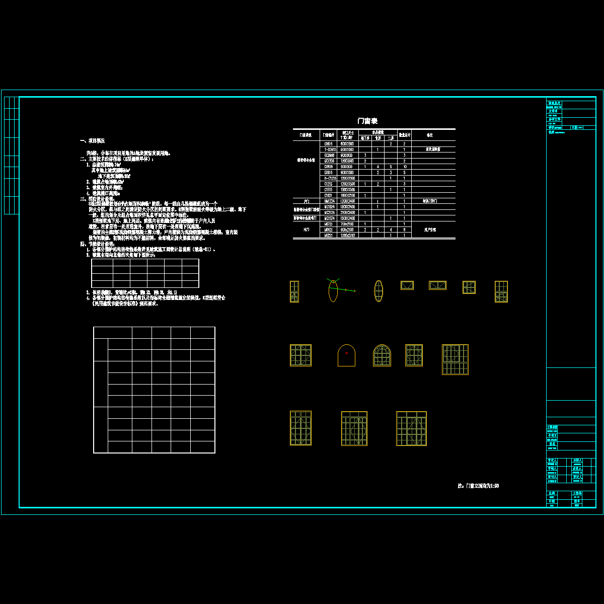 建施-01.dwg