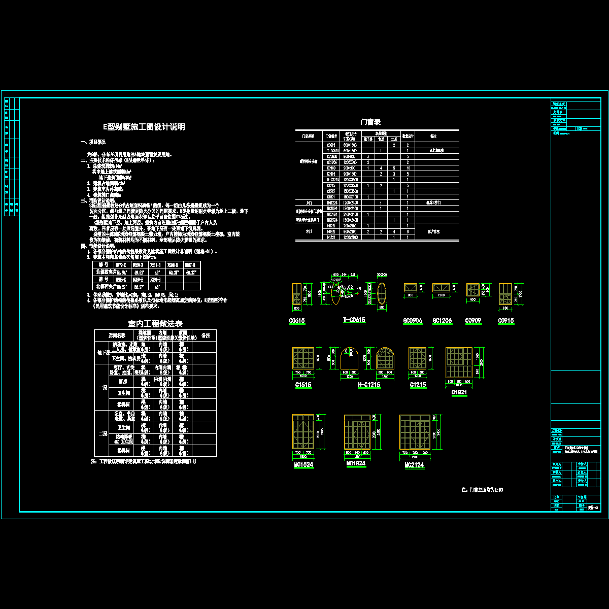 建施-01_t3.dwg