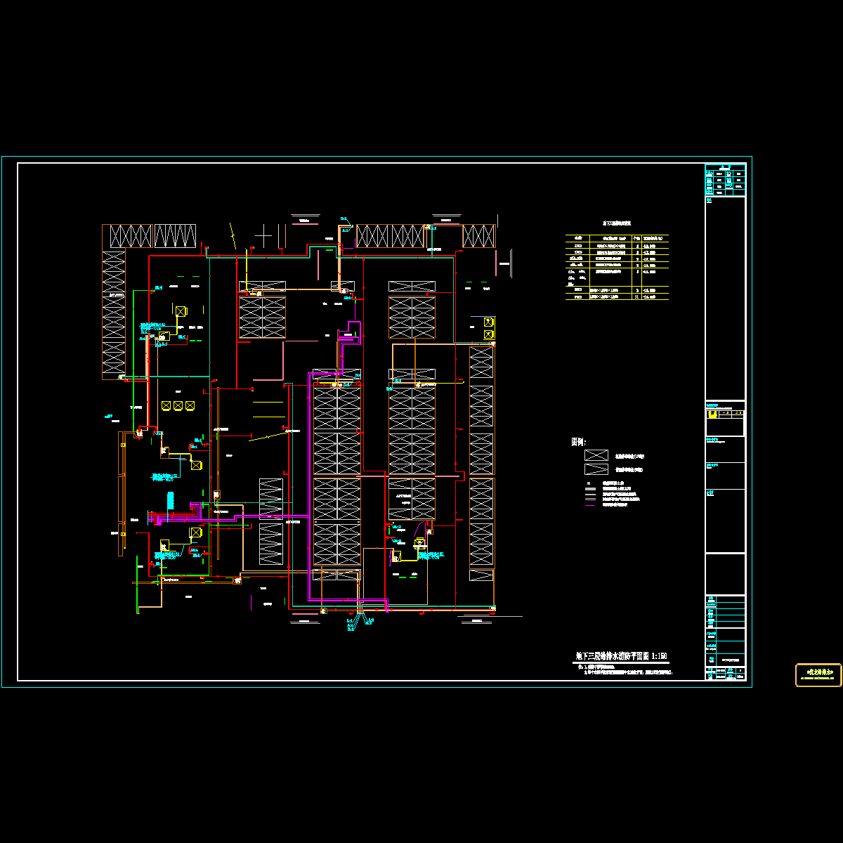 水施-10 地下三层给排水消防平面图.dwg
