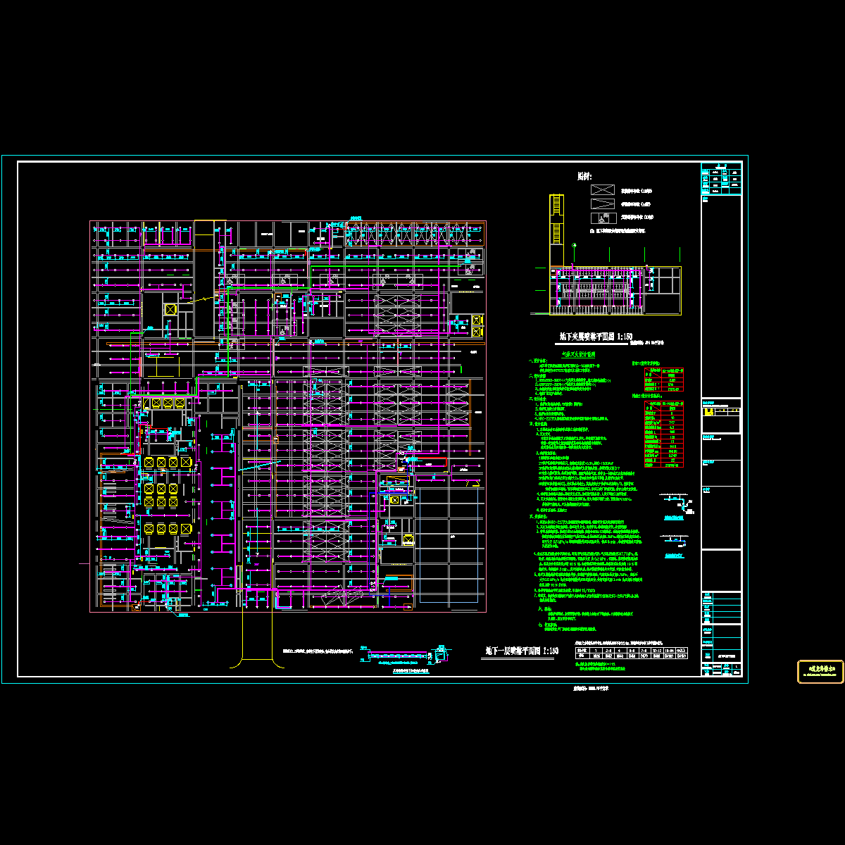 水施-11 地下一层喷淋平面图.dwg