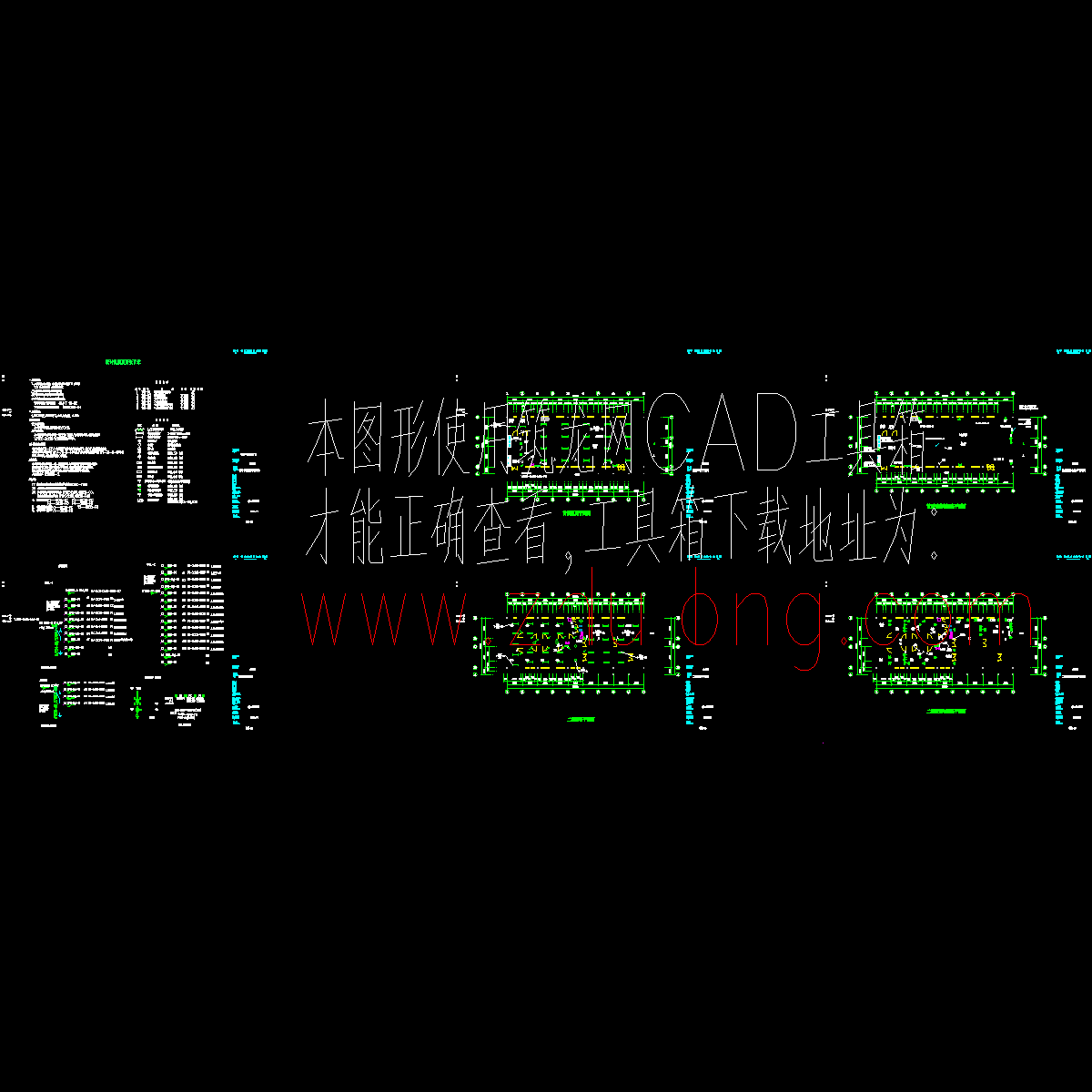 北京某公司生活楼电气施工图p.dwg