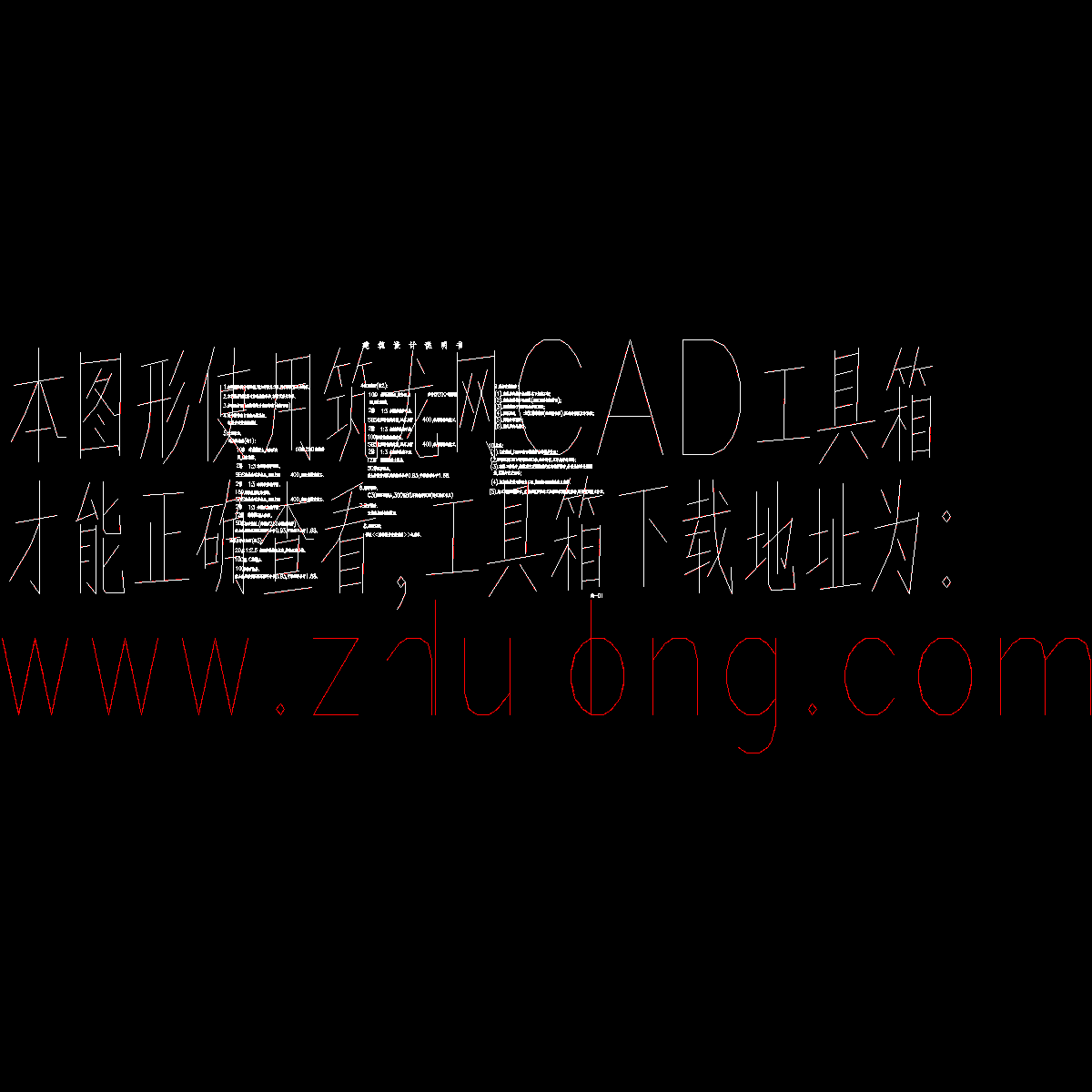 说明x.dwg