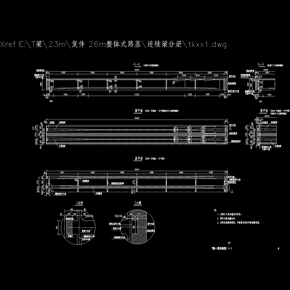 06t梁一般构造图（一）.dwg