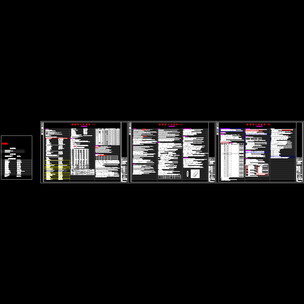 a- 建筑设计总说明（广佛及珠三角区域2018年版）.dwg