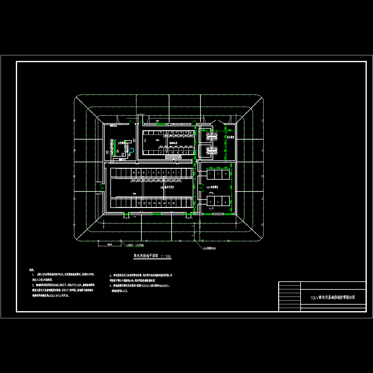 10KV配电所基础接地防雷做法图纸. - 1