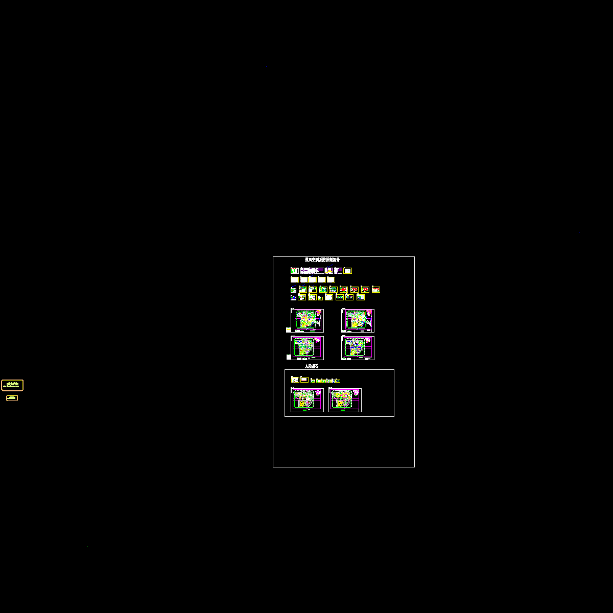 地下室暖通平面图2.7.dwg