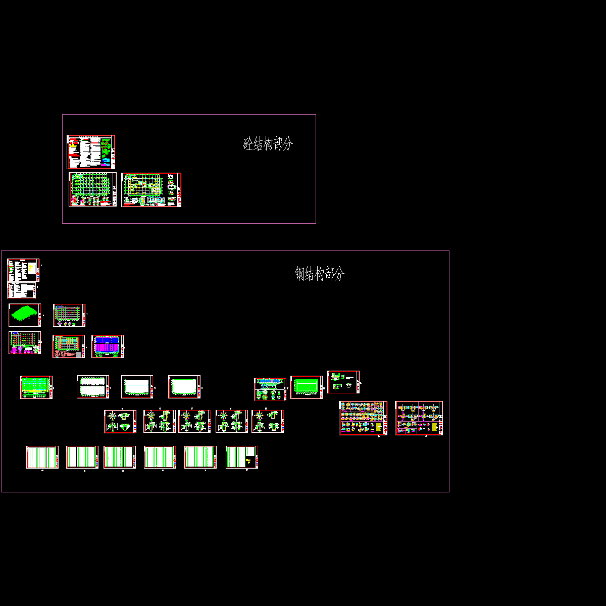 航站楼结构施工图170225-一层.dwg