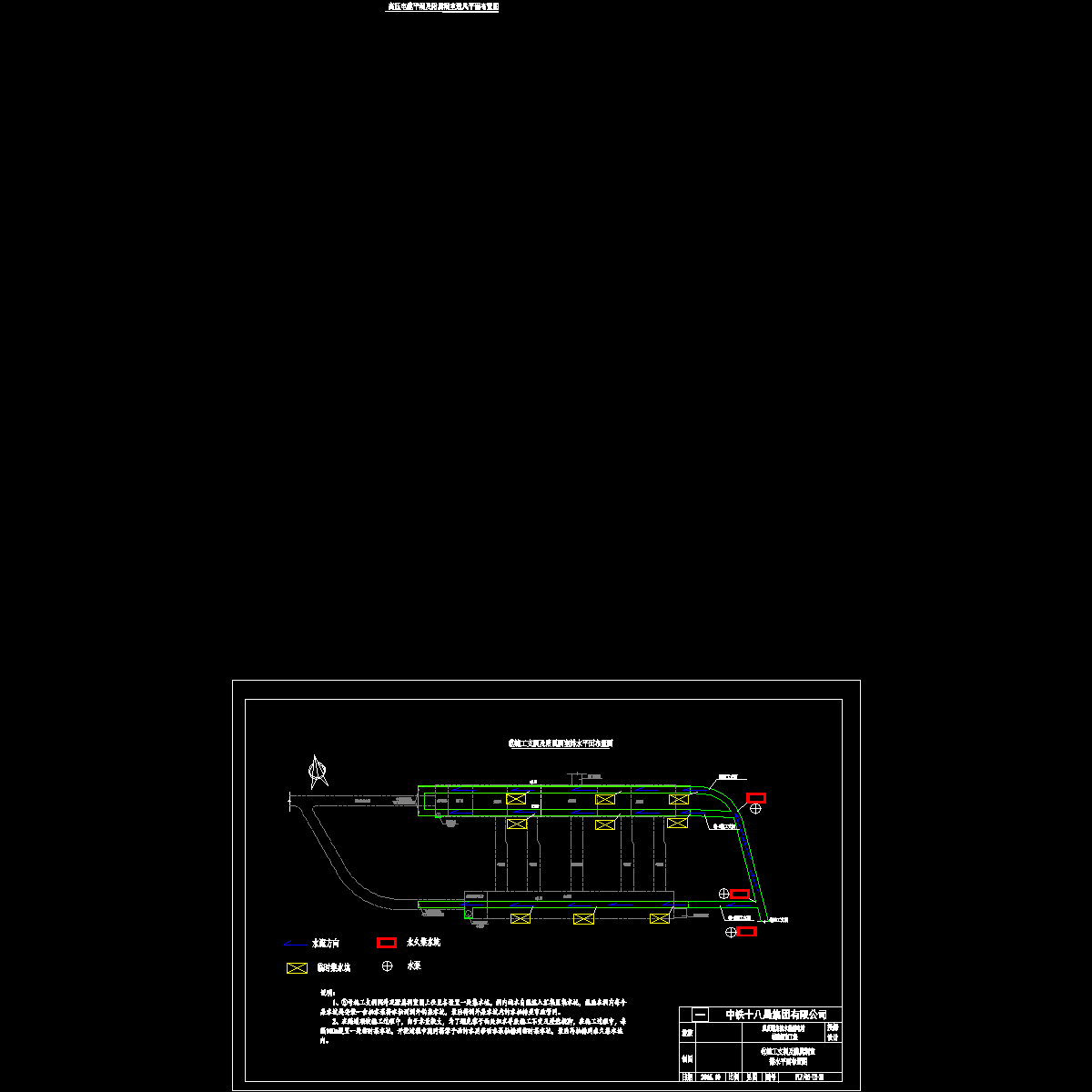 施工支洞及附属洞室排水平面布置图纸.dwg - 1