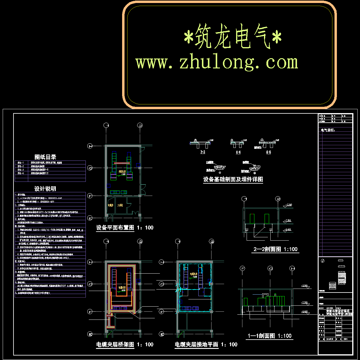 bd-1变电室.dwg