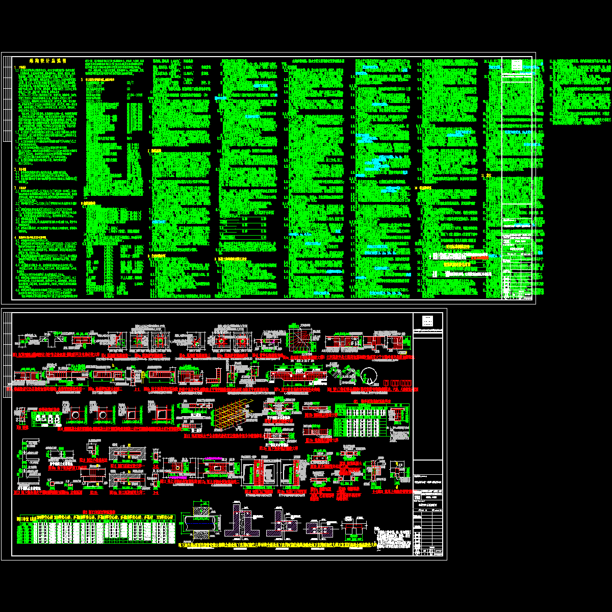 结构设计总说明2018.04.20.dwg