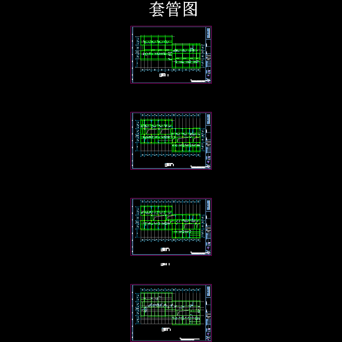 套管图(左侧)15.05.10.dwg