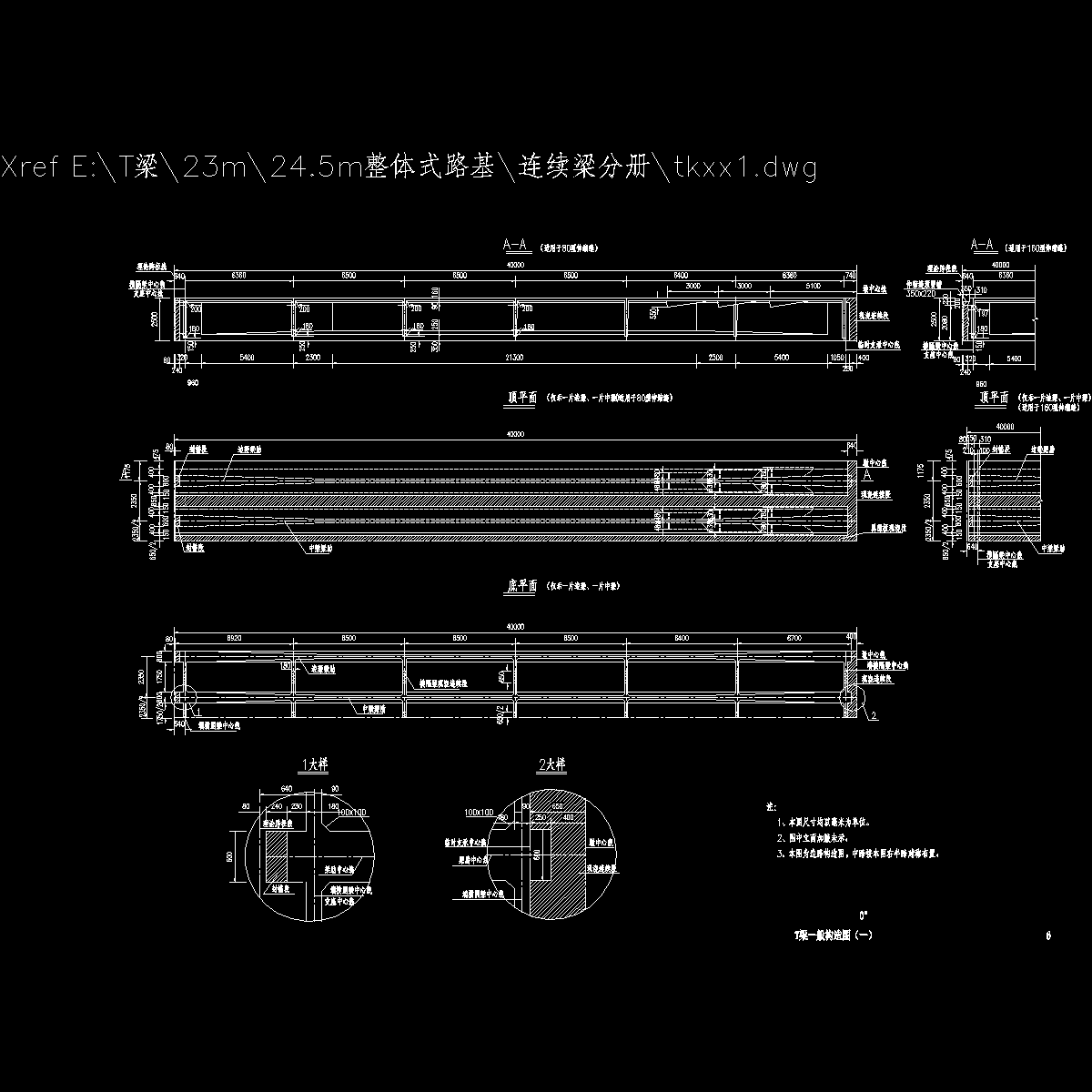 06t梁一般构造图（一）.dwg