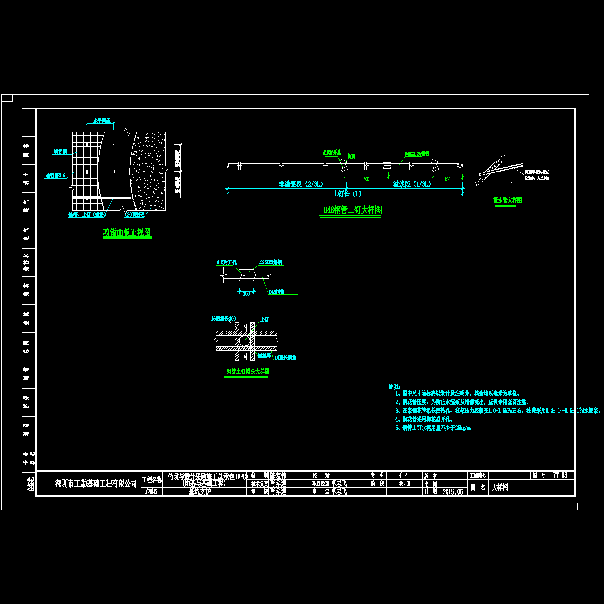 6.大样图.dwg