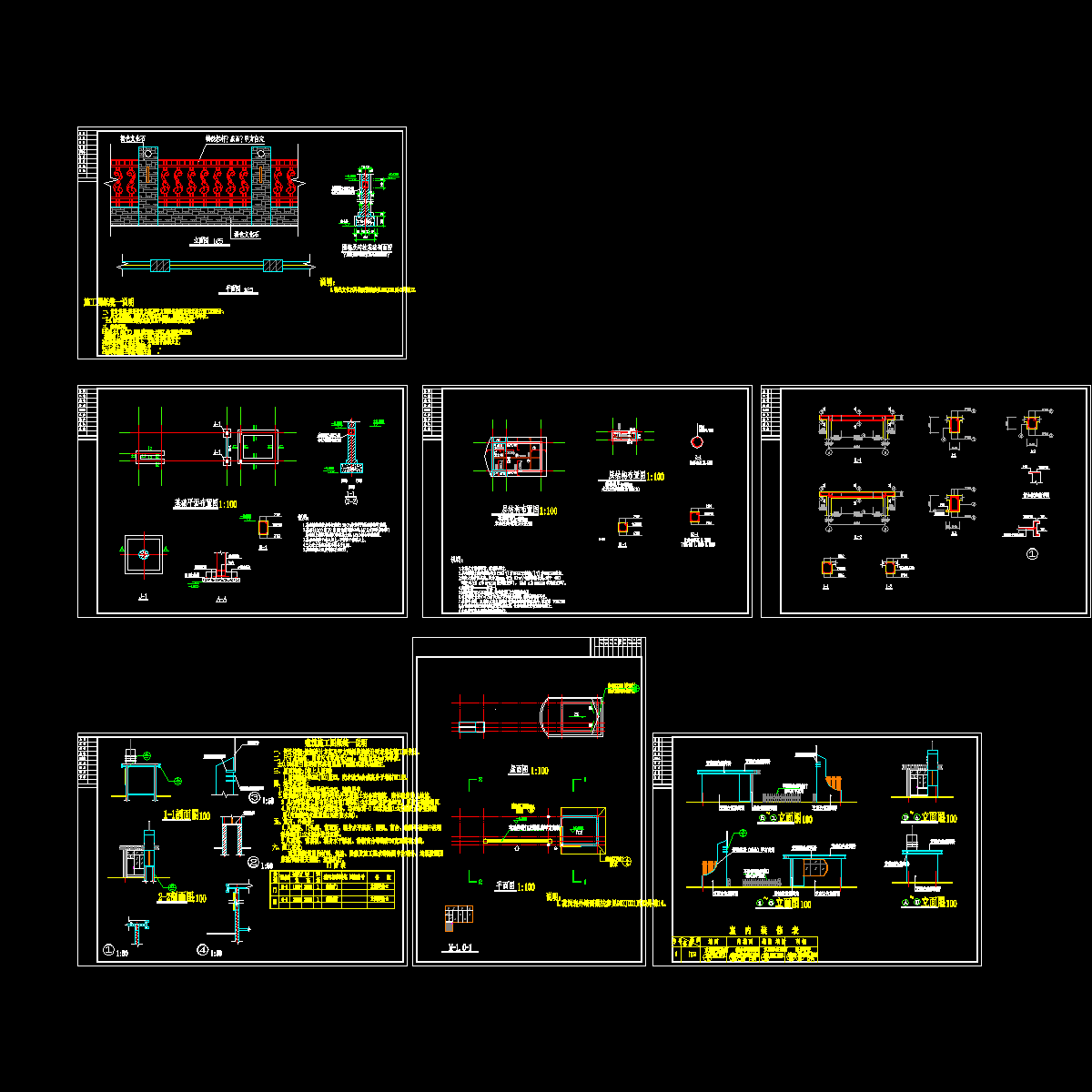 门卫室带大门围墙结构施工图纸CAD和节点大样图,筑平面图 - 1