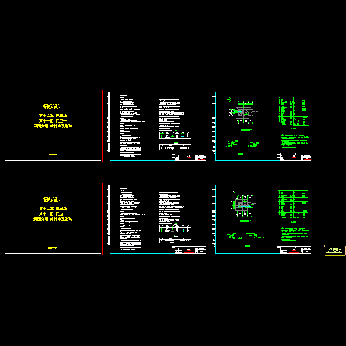 门卫房.dwg