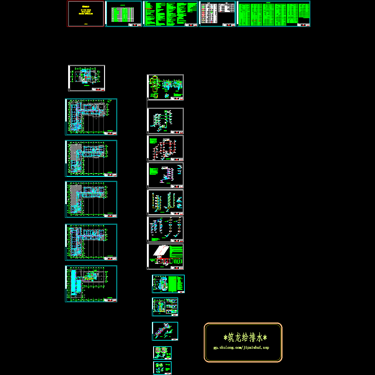 停车场综合楼水方案修改.dwg