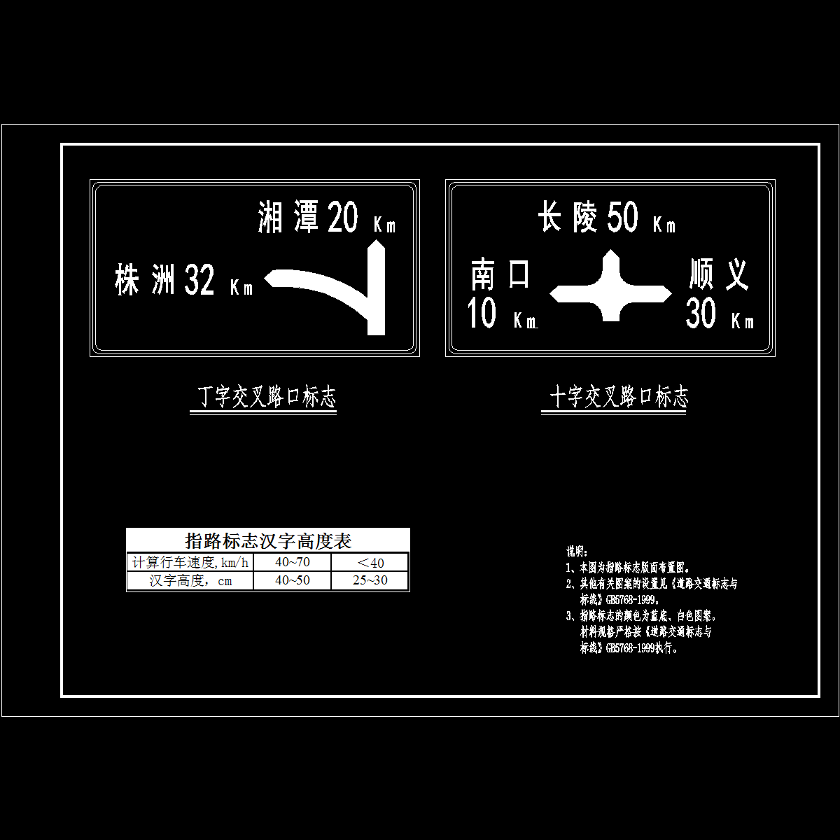 11 指路标志.dwg