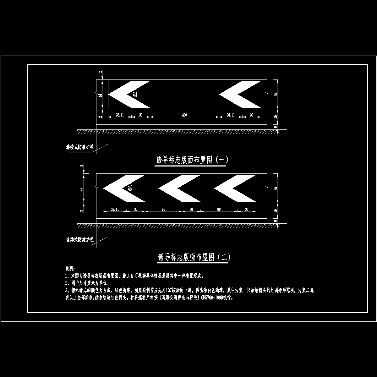 13 诱导标志.dwg