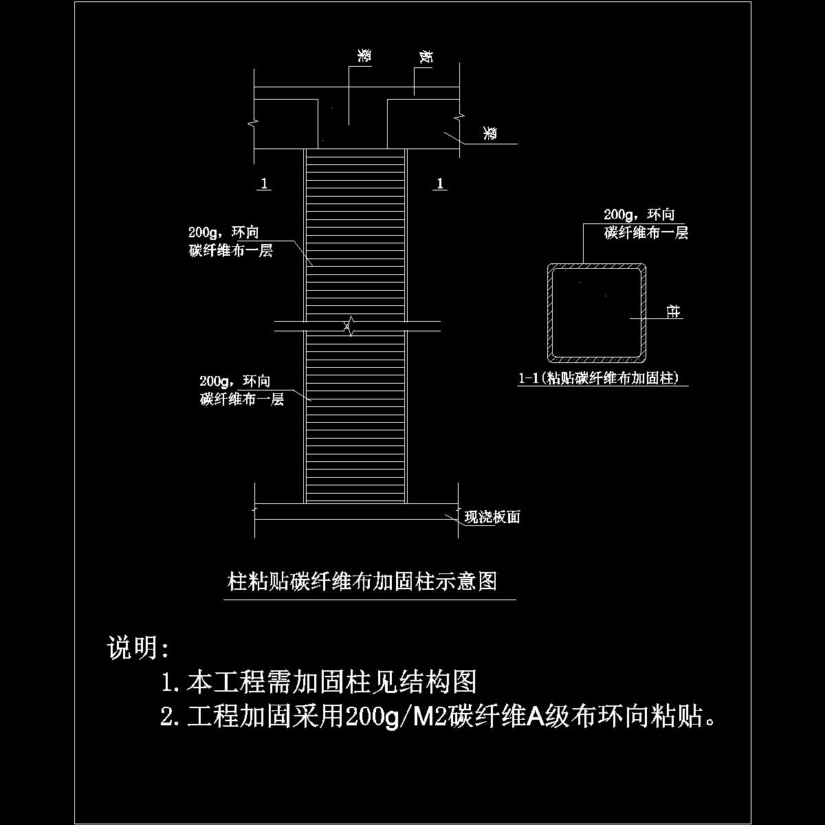 柱加固方案.dwg