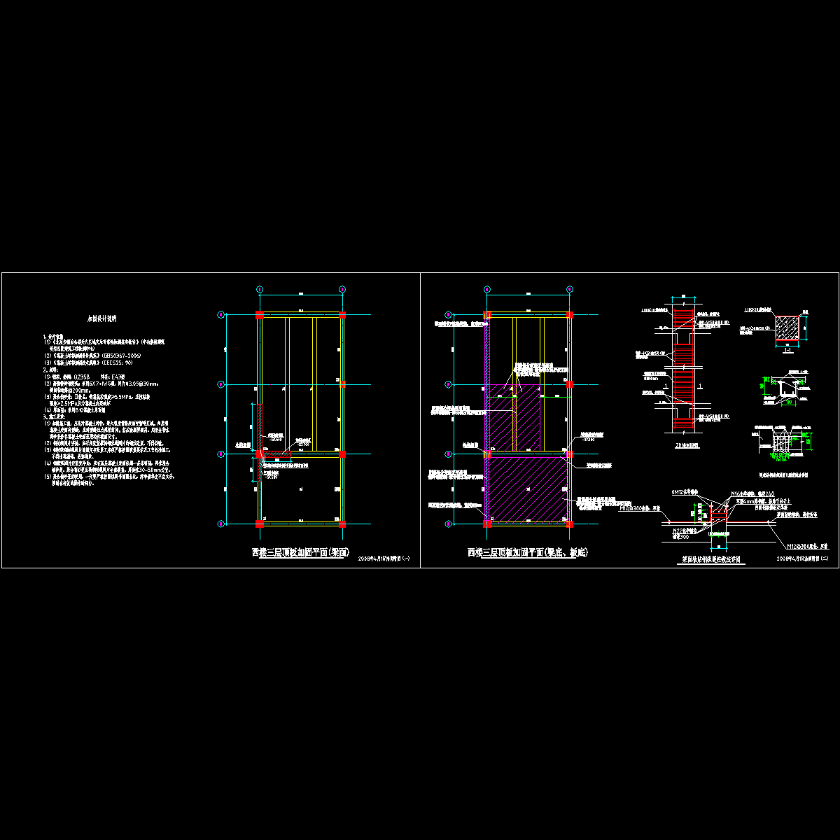 2008-3-20_着火处加固.dwg