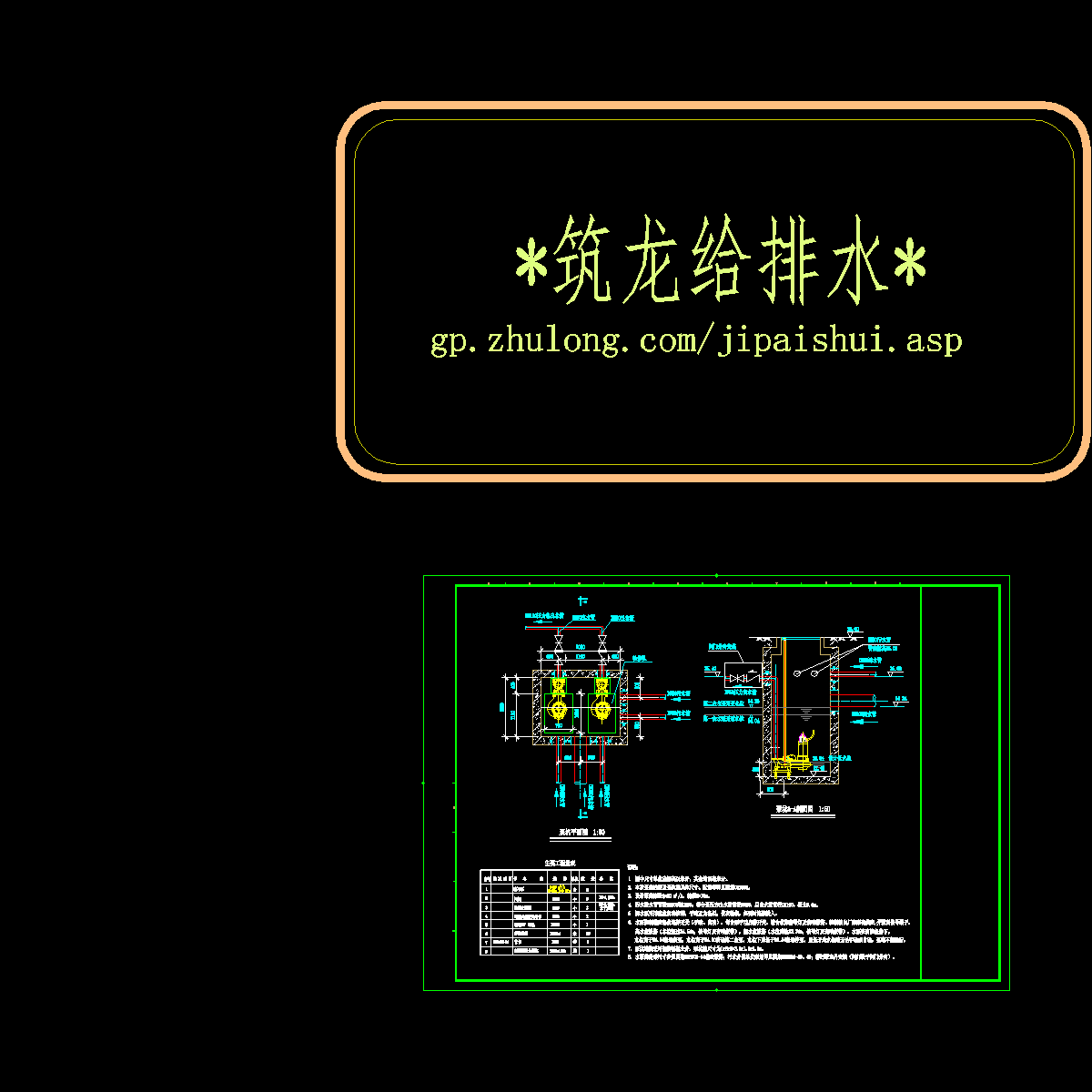 泵站大样图.dwg