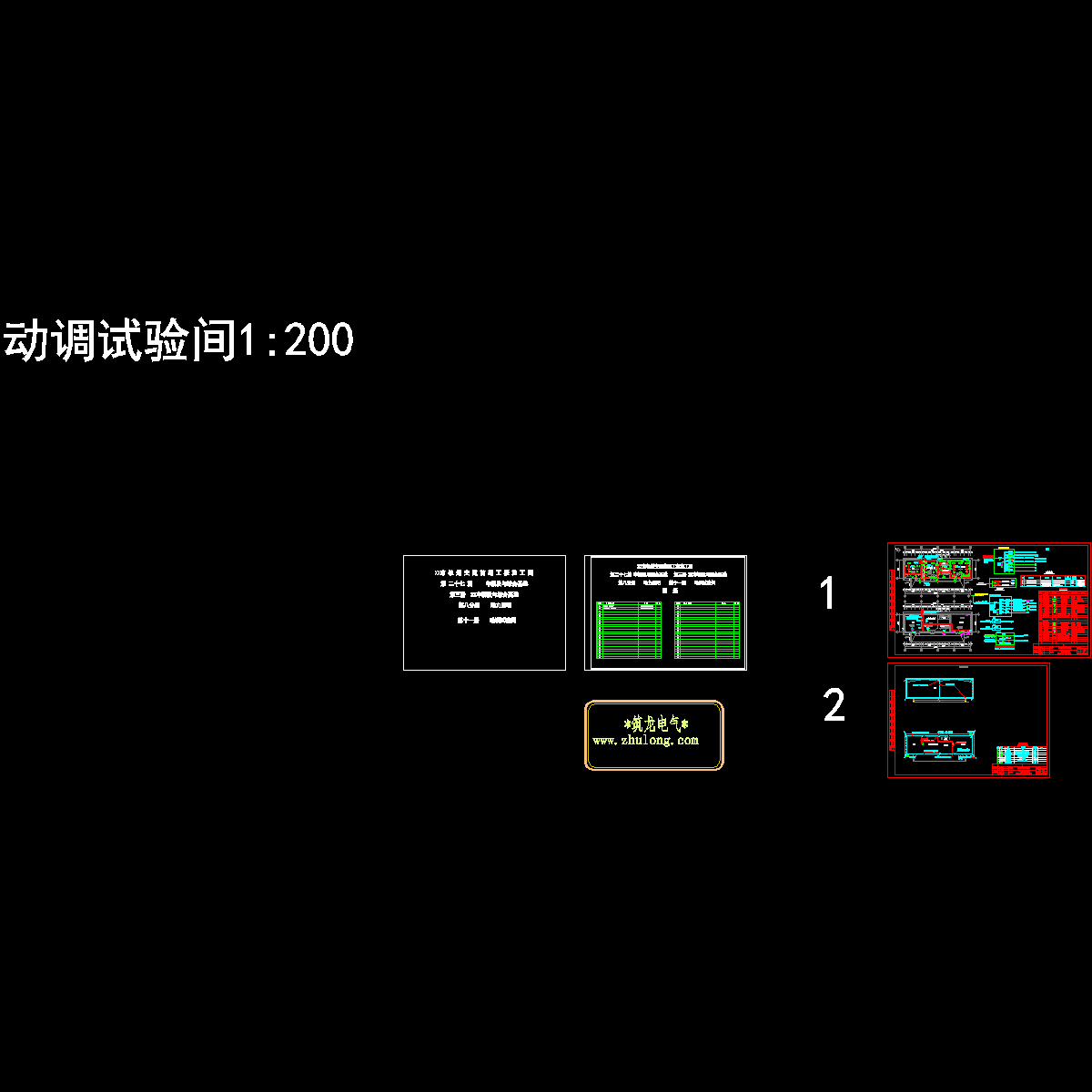 动调试验间as--3张.dwg