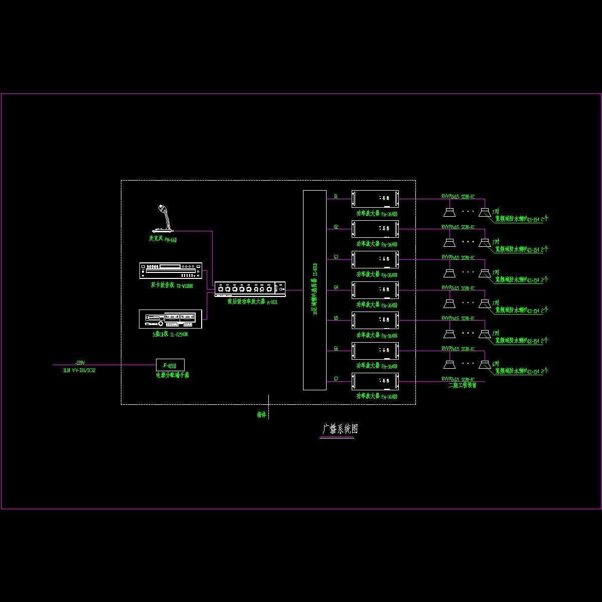 某公园广播系统图d.dwg