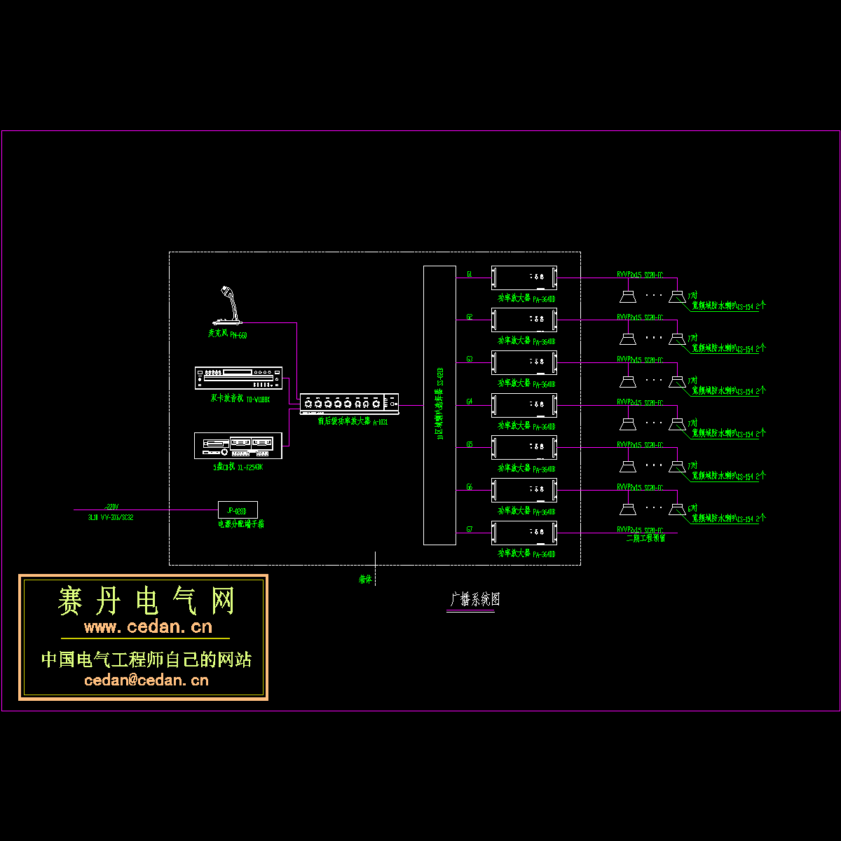 某公园广播系统图.dwg