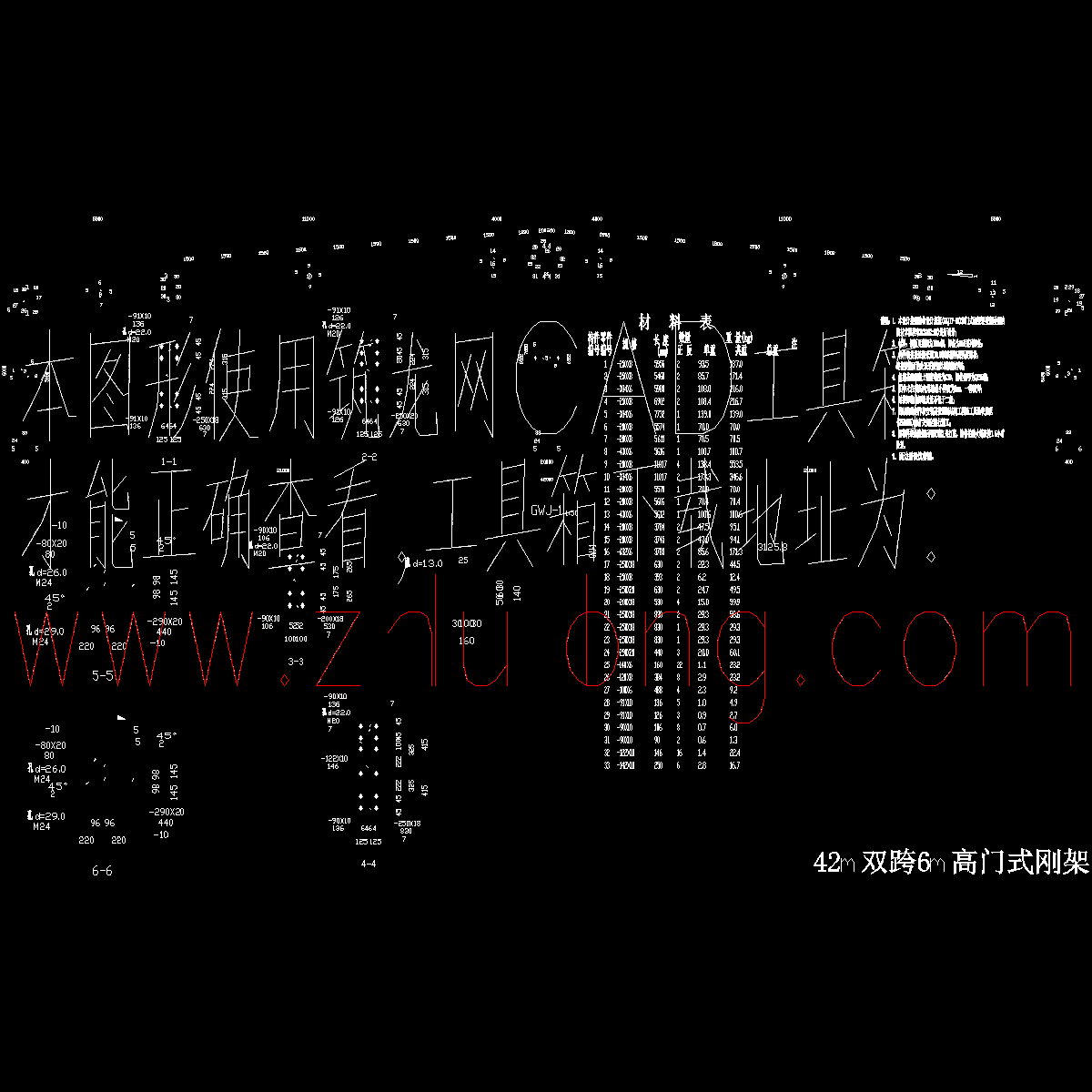 42m双跨6m高门式刚架.dwg