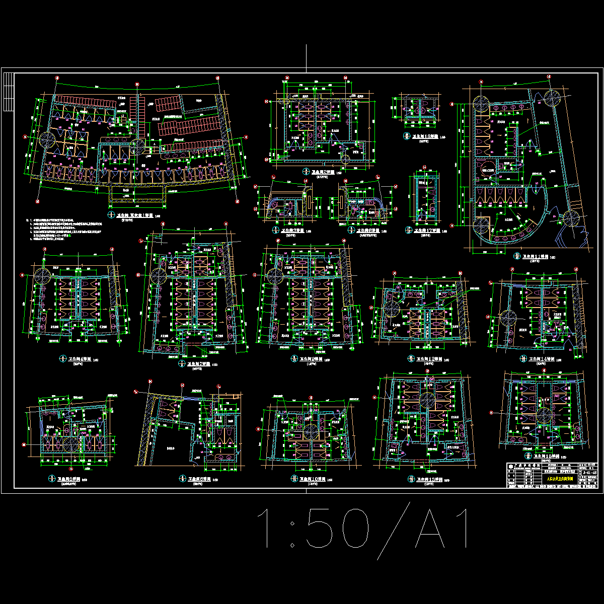 a区卫生间详图.dwg