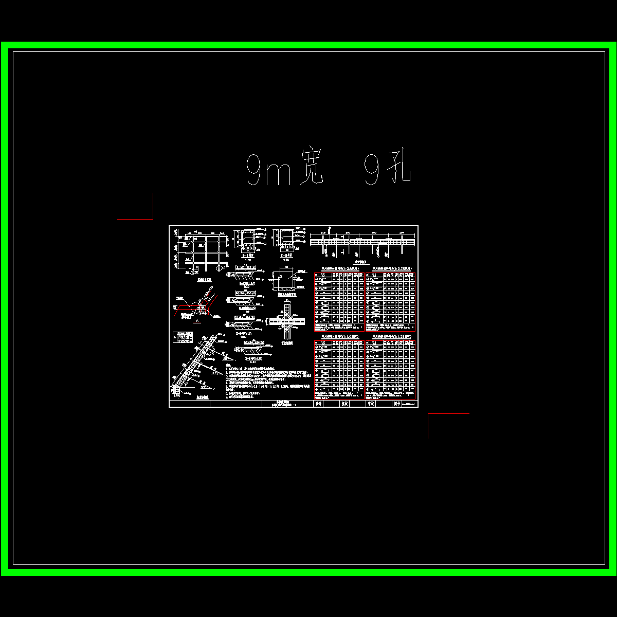 05锚杆框架（非预应力-9m宽）.dwg