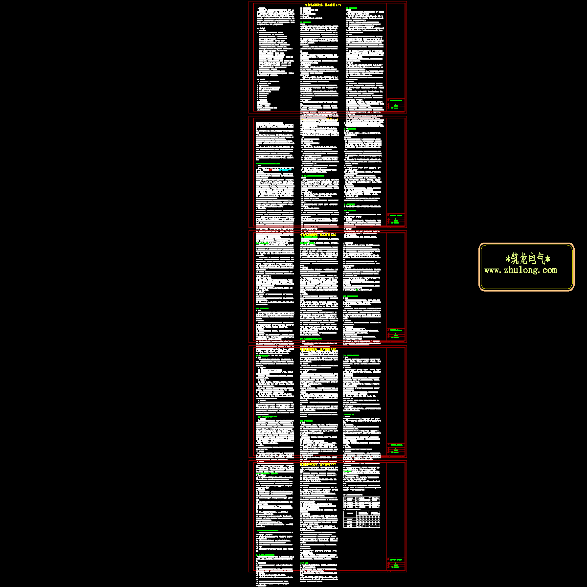 5-弱电说明.dwg