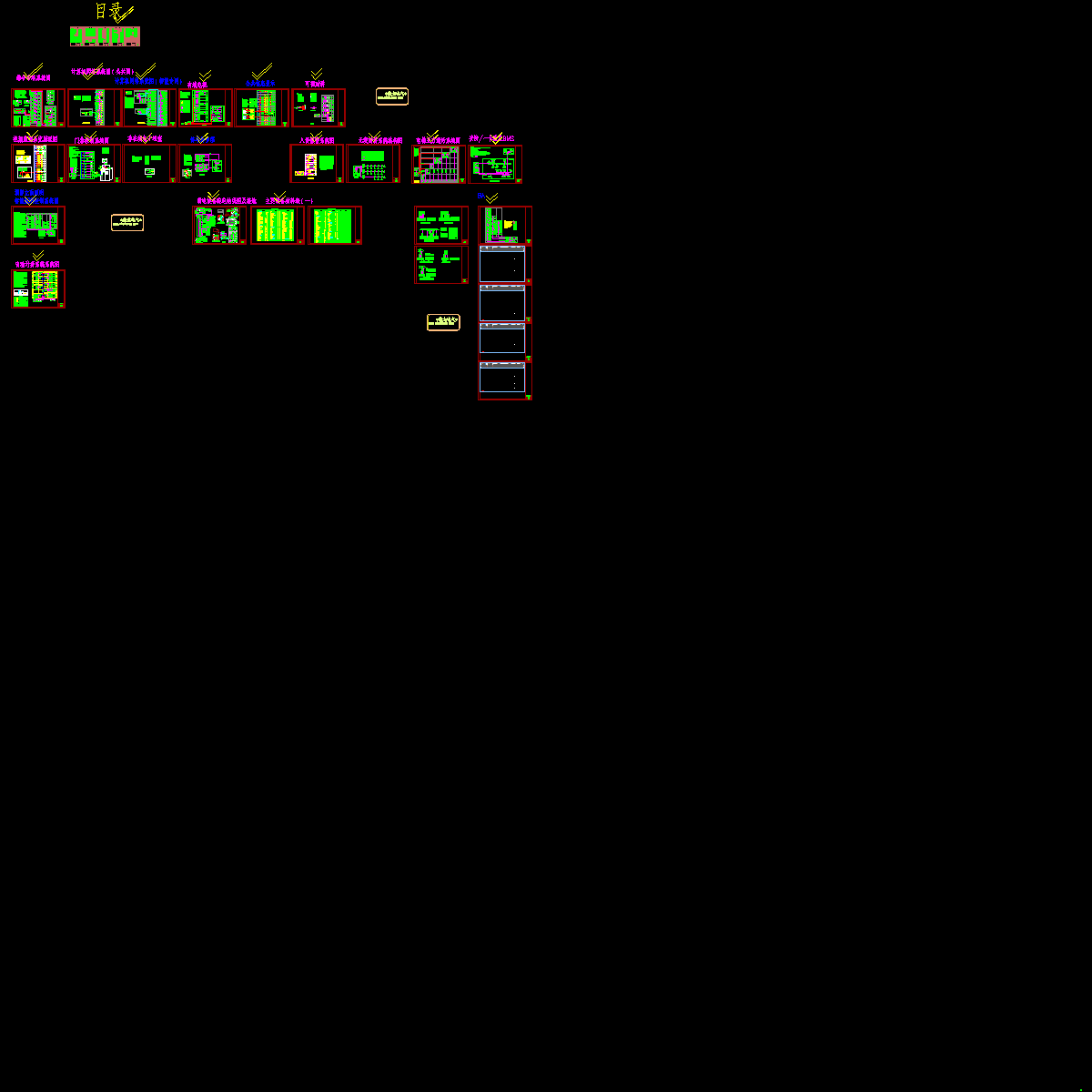 弱电系统图.dwg