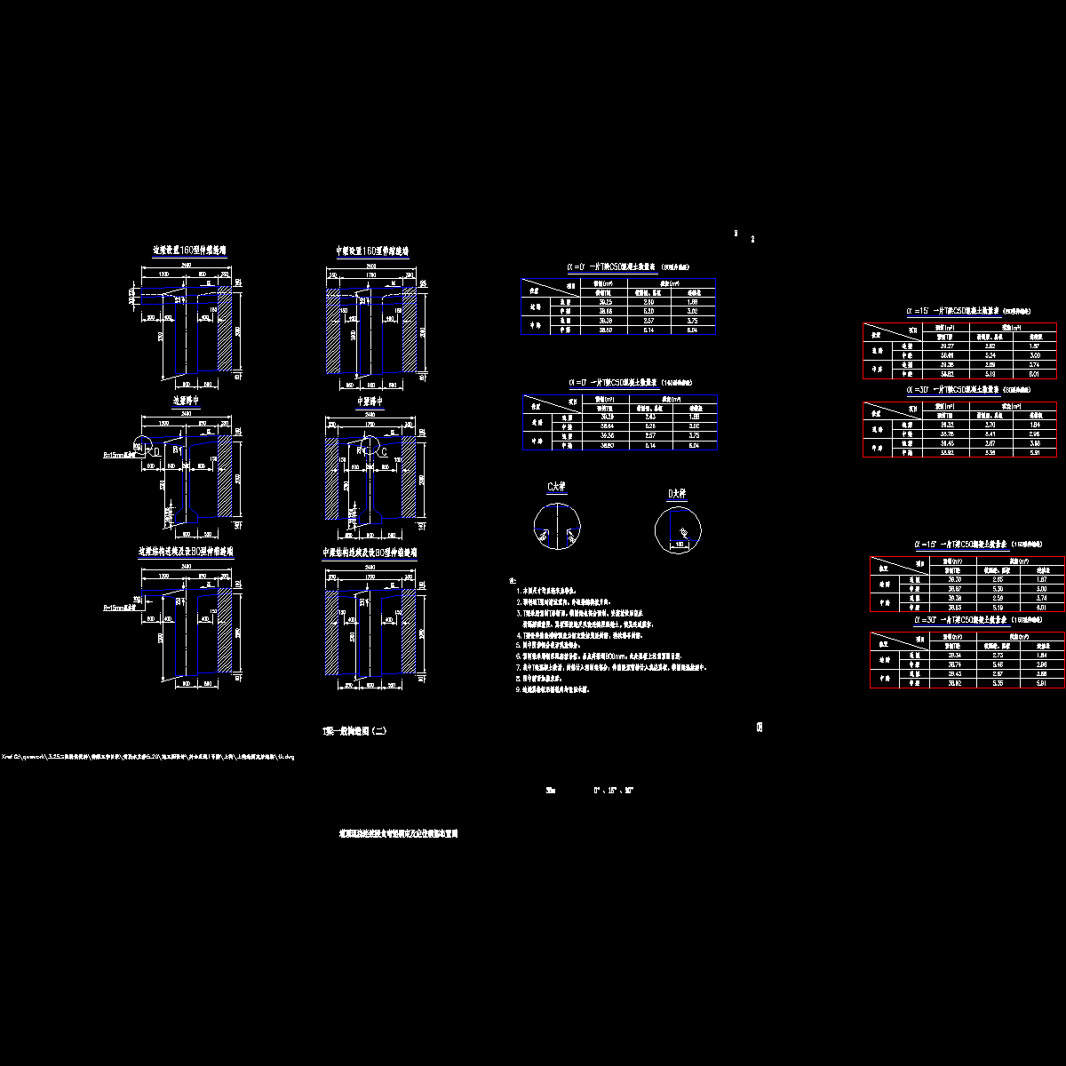 08 t梁一般构造图2.dwg