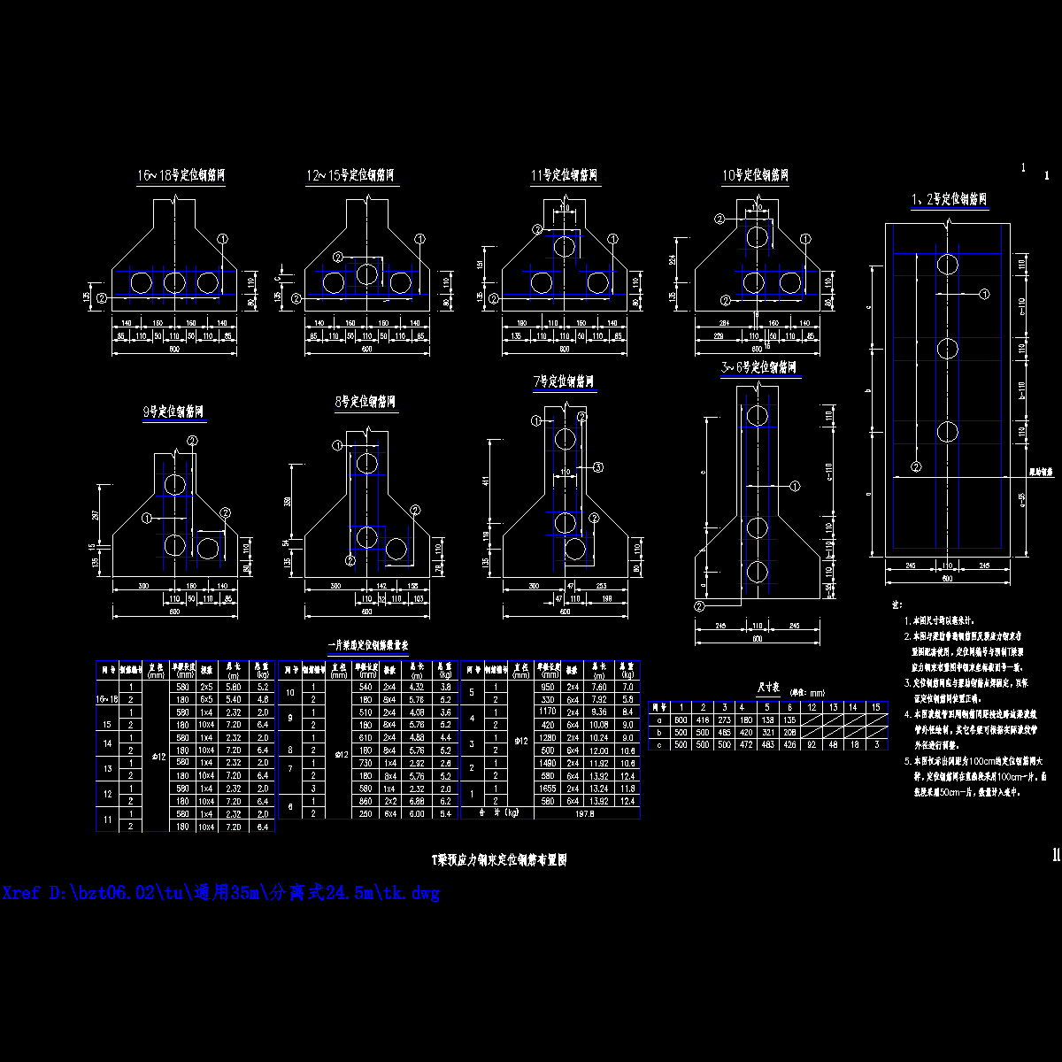 11 定位钢筋布置图.dwg