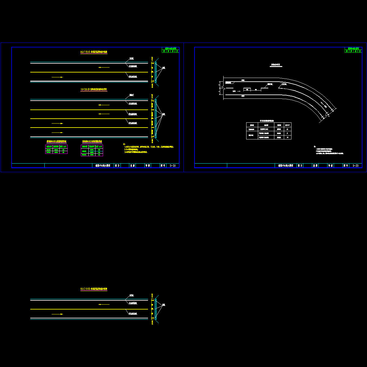 20道路中心线大样图.dwg