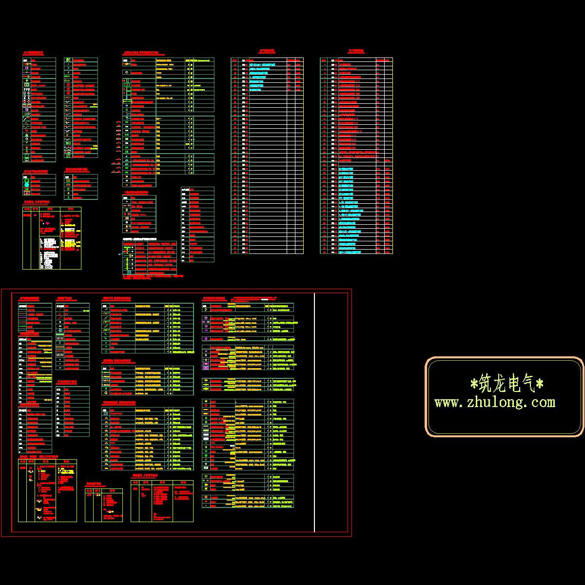 ds-01、02(电气设计首页及图例说明).dwg