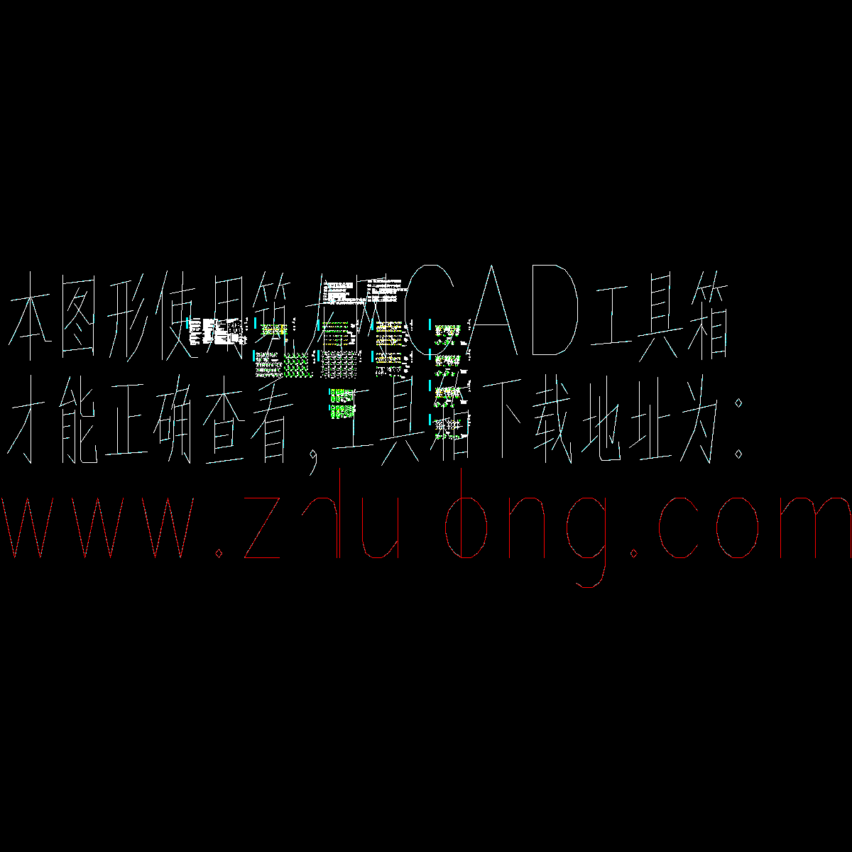 廊坊某五层商住楼结构图.dwg