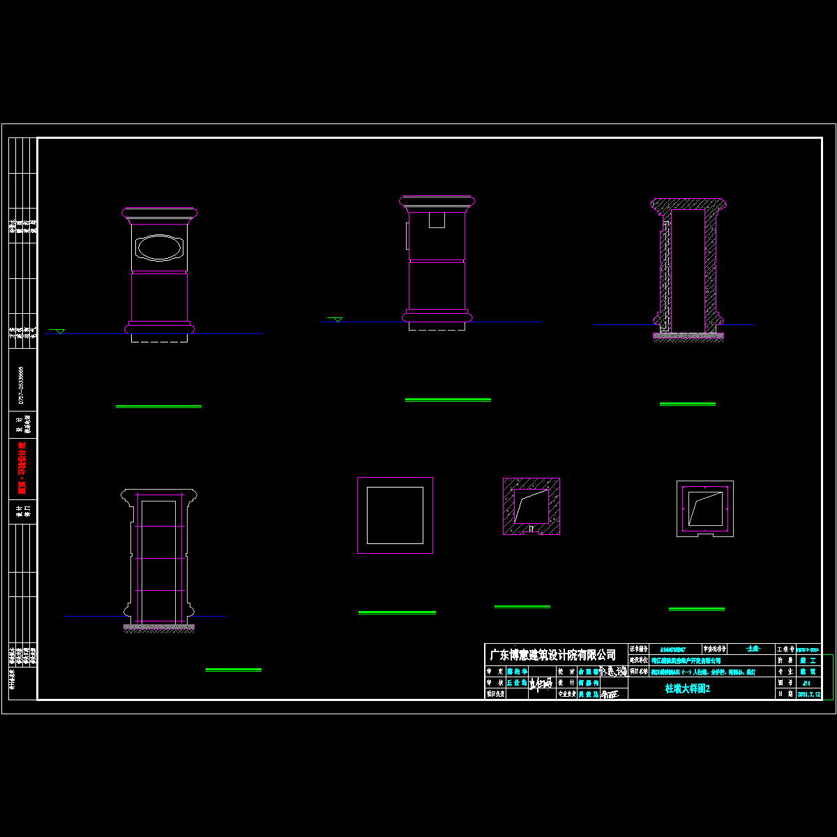 环境院标准图纸集-高入口柱墩做法CAD详图纸.dwg - 1