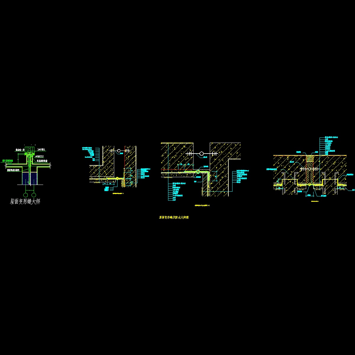 屋面变形缝及防水_节点大样图cad - 1