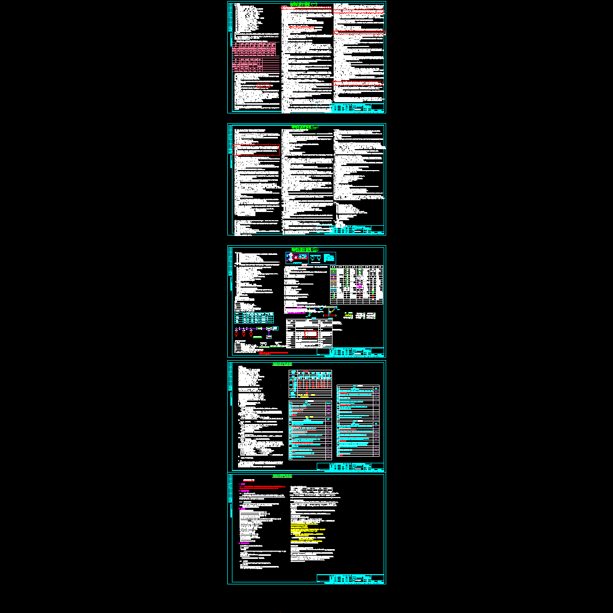 石甲村给排水通用设计说明--1011_t8_t3.dwg