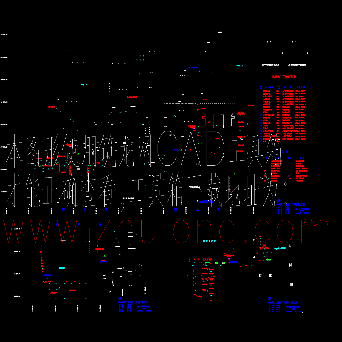 01施工总平面布置图2#标.dwg